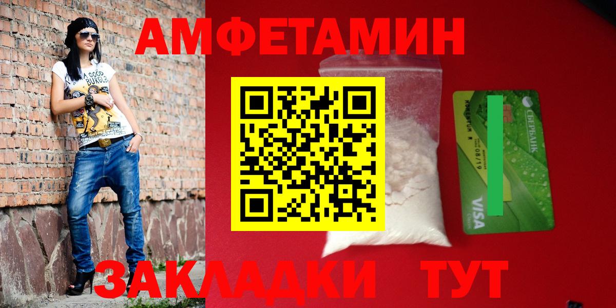 Amphetamine  Вход с VPN  Якутск  АМФ Premium 