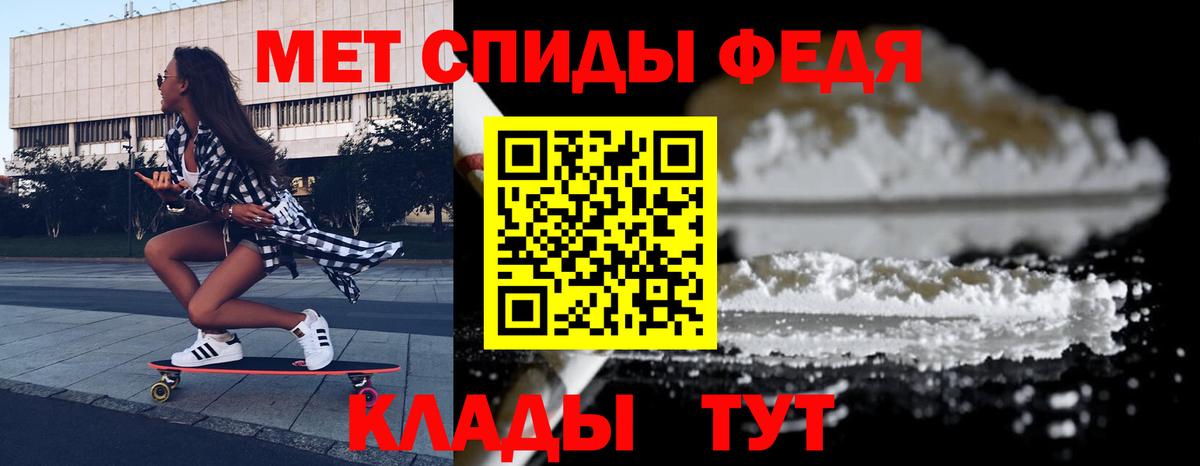 Амфетамин Premium Якутск