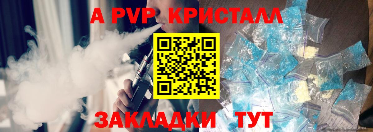 A PVP крисы CK Якутск
