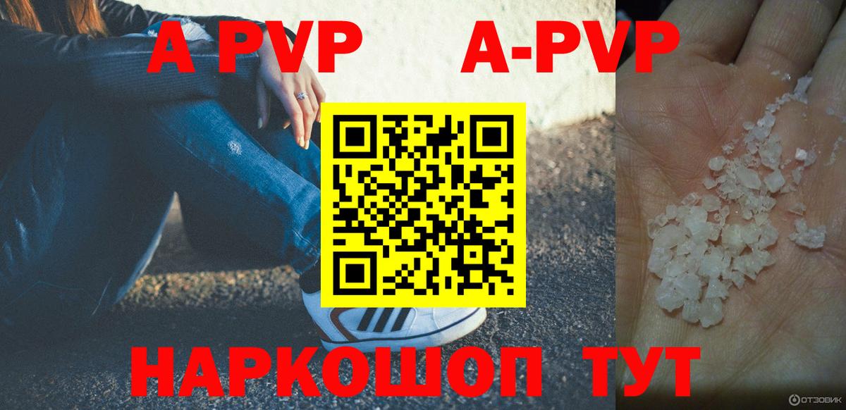 Альфа ПВП крисы CK  APVP Crystall  Alpha PVP  APVP СК  Вход с VPN  Якутск 