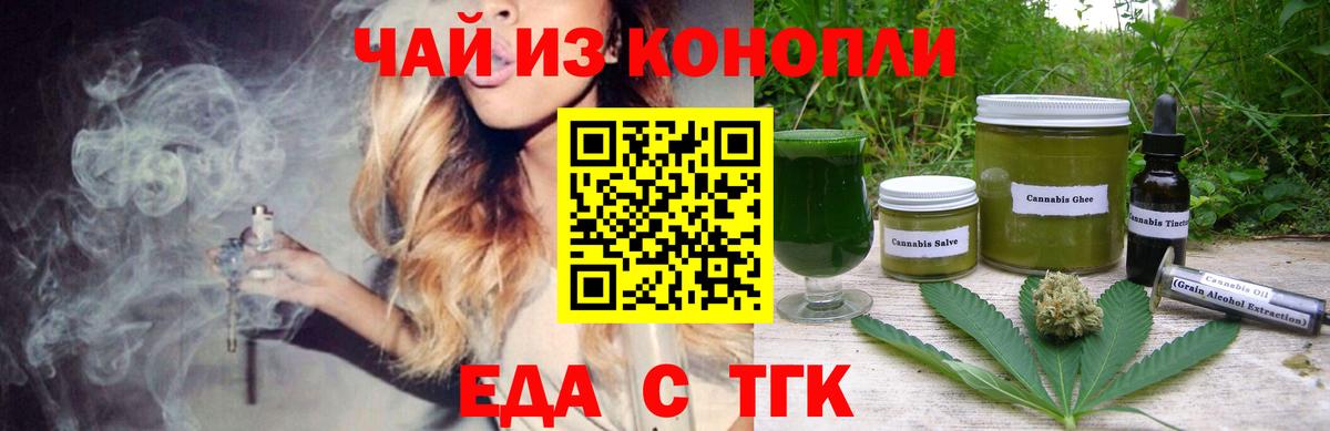 Якутск  Еда ТГК конопля  Вход с VPN 