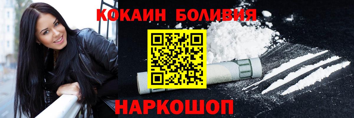 Якутск  COCAIN FishScale  КОКАИН  Вход с VPN  Cocaine FishScale 