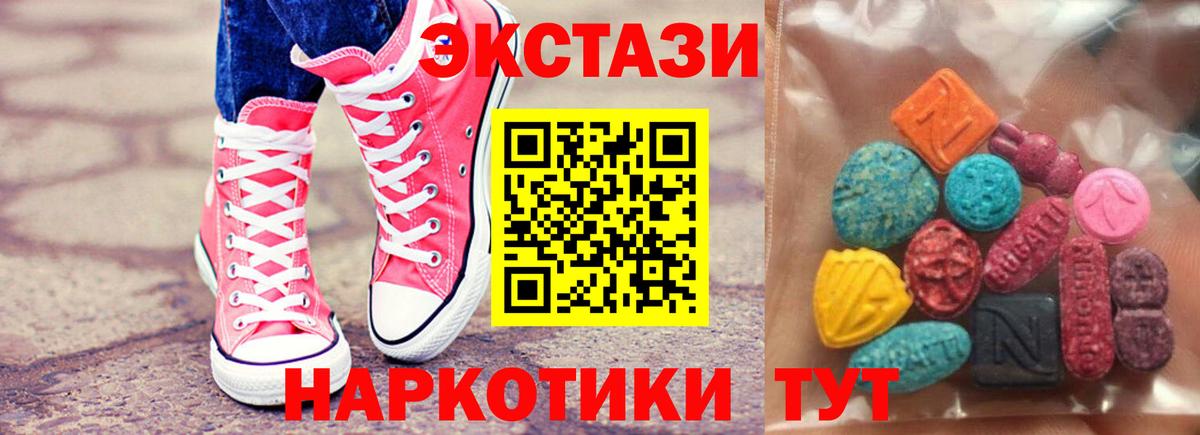 ЭКСТАЗИ TESLA  наркотики  Якутск  Вход с VPN  Ecstasy 