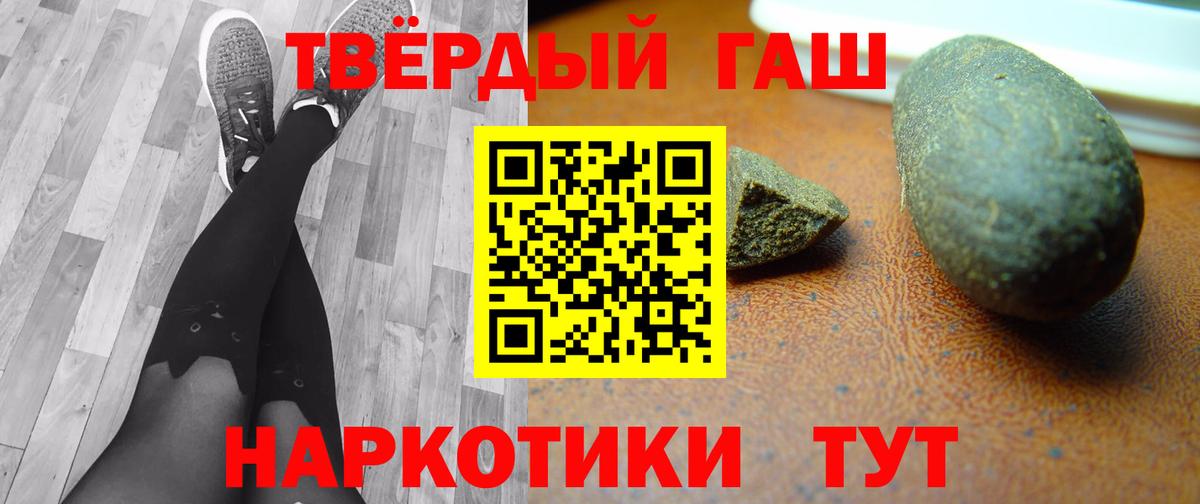 наркотики  Гашиш  Якутск  Вход с VPN  ГАШИШ Изолятор 