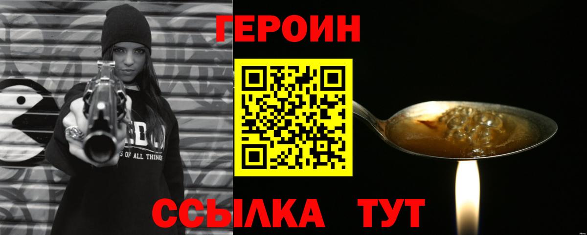 Героин Афган Якутск