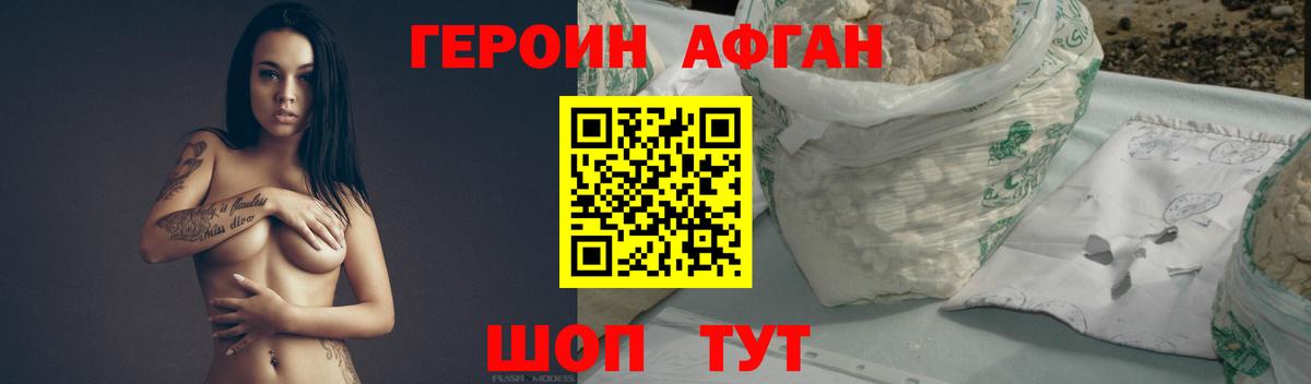 Героин  Вход с VPN  Якутск  ГЕРОИН герыч 