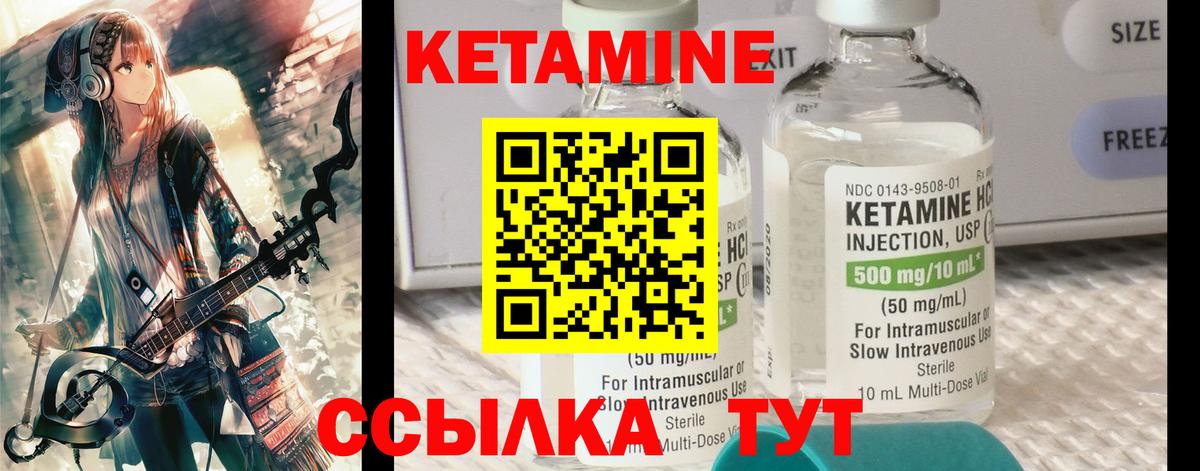 Якутск  Кетамин ketamine  Вход с VPN  Кетамин VHQ 