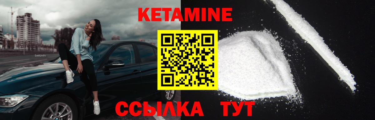Кетамин ketamine Якутск