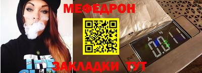 мефедрон VHQ Кулебаки