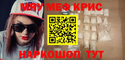 мефедрон VHQ Кулебаки