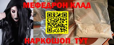 мефедрон VHQ Кулебаки