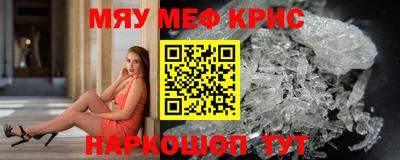 мефедрон VHQ Кулебаки
