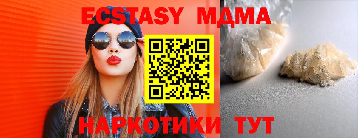 Якутск  MDMA Molly  MDMA  Вход с VPN 