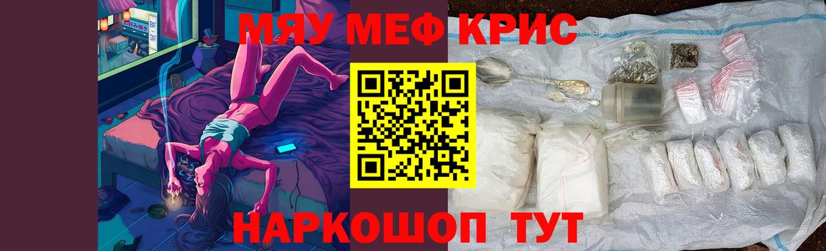 Якутск  Меф  Вход с VPN  закладка  Меф 4 MMC  Меф мяу мяу 