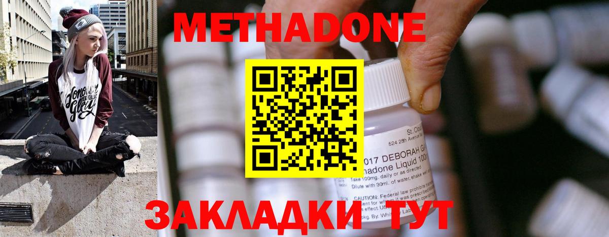 МЕТАДОН белоснежный  Вход с VPN    онион  Якутск 