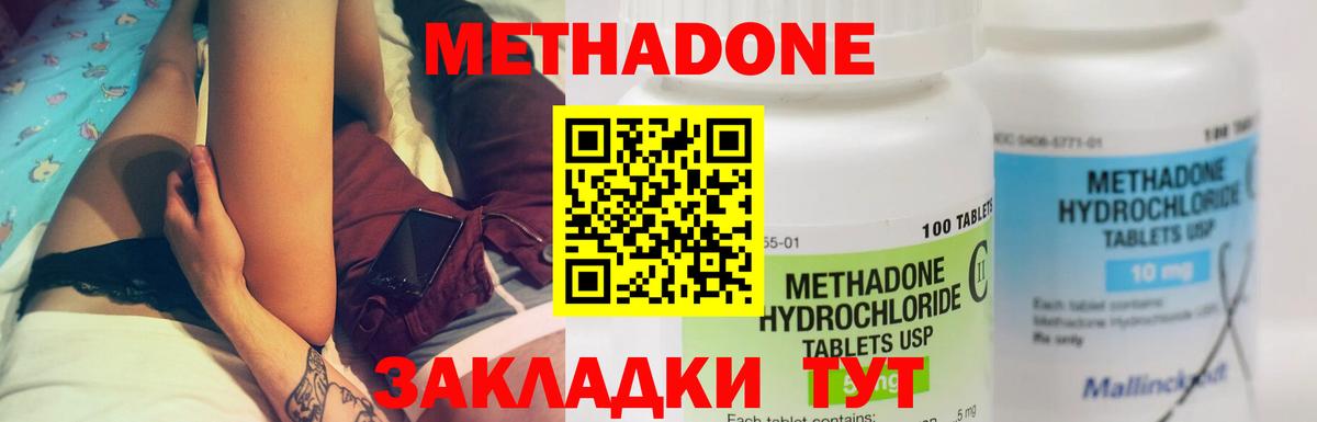 LSD-25  Каннабис  КОКАИН  АМФ   Вход с VPN  Якутск  Меф МЯУ МЯУ   A PVP СК   Наркошоп 